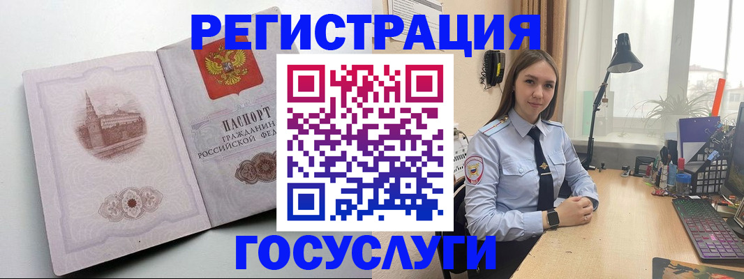 временная регистрация для школы в Ярославле