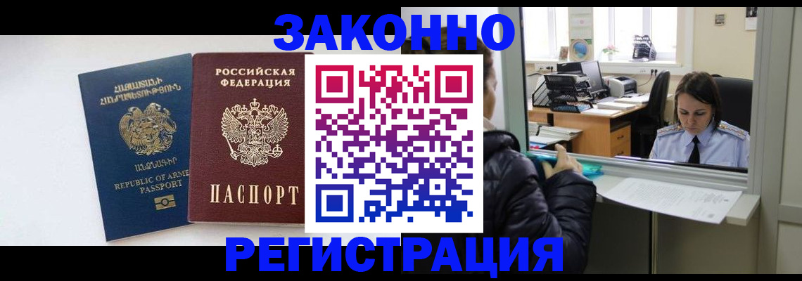 купить прописку в Ярославле