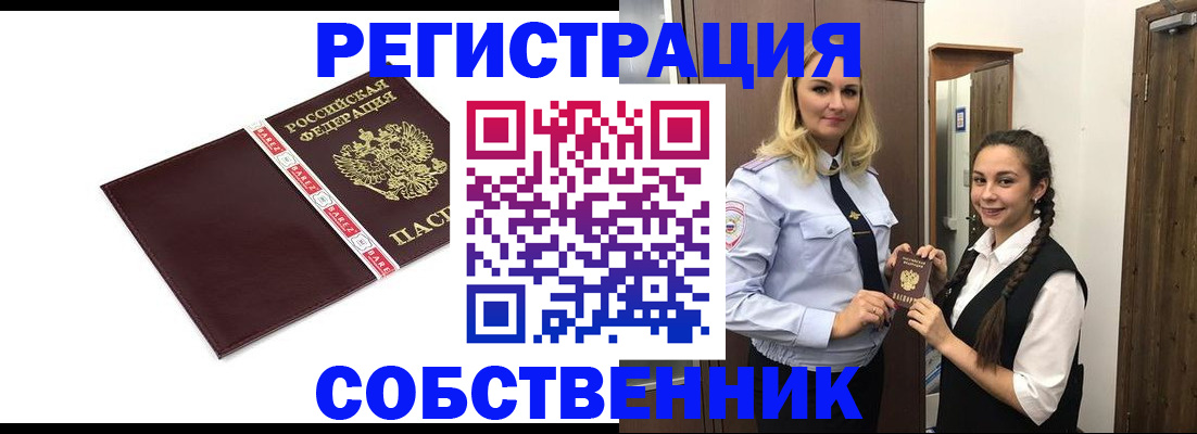 прописка поиск в Ярославле