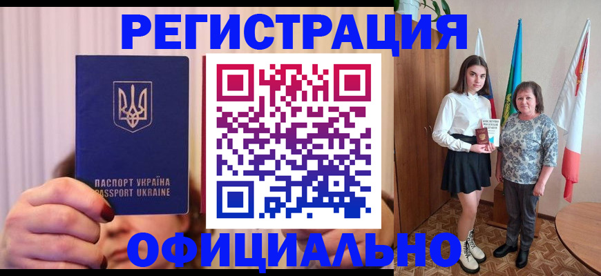 где прописаться в Ярославле