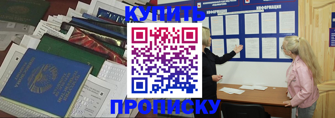 прописка регистрация в Ярославле